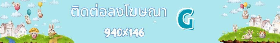 ลงประกาศฟรี